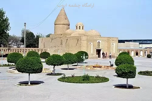 ارامگاه چشمه ایوب